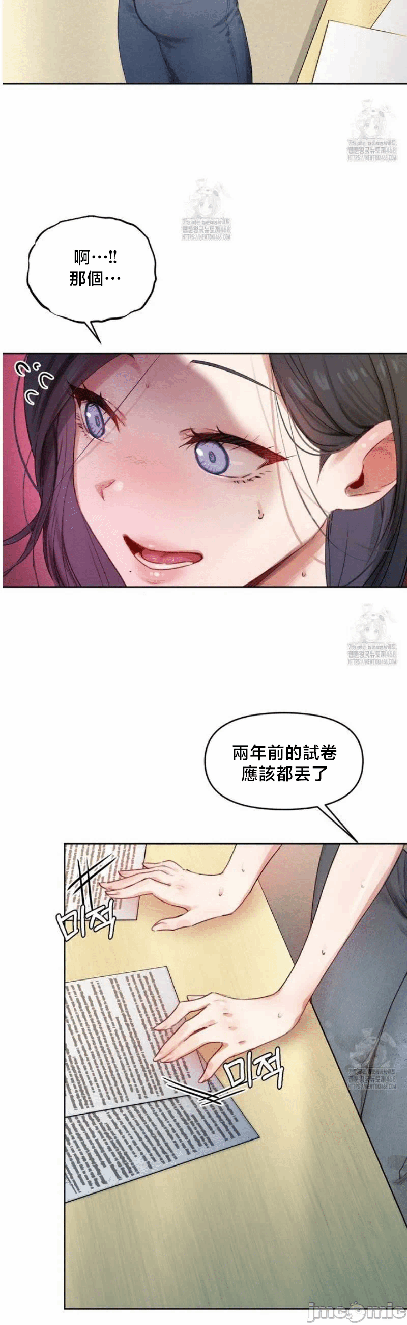 第1话 第 66 页