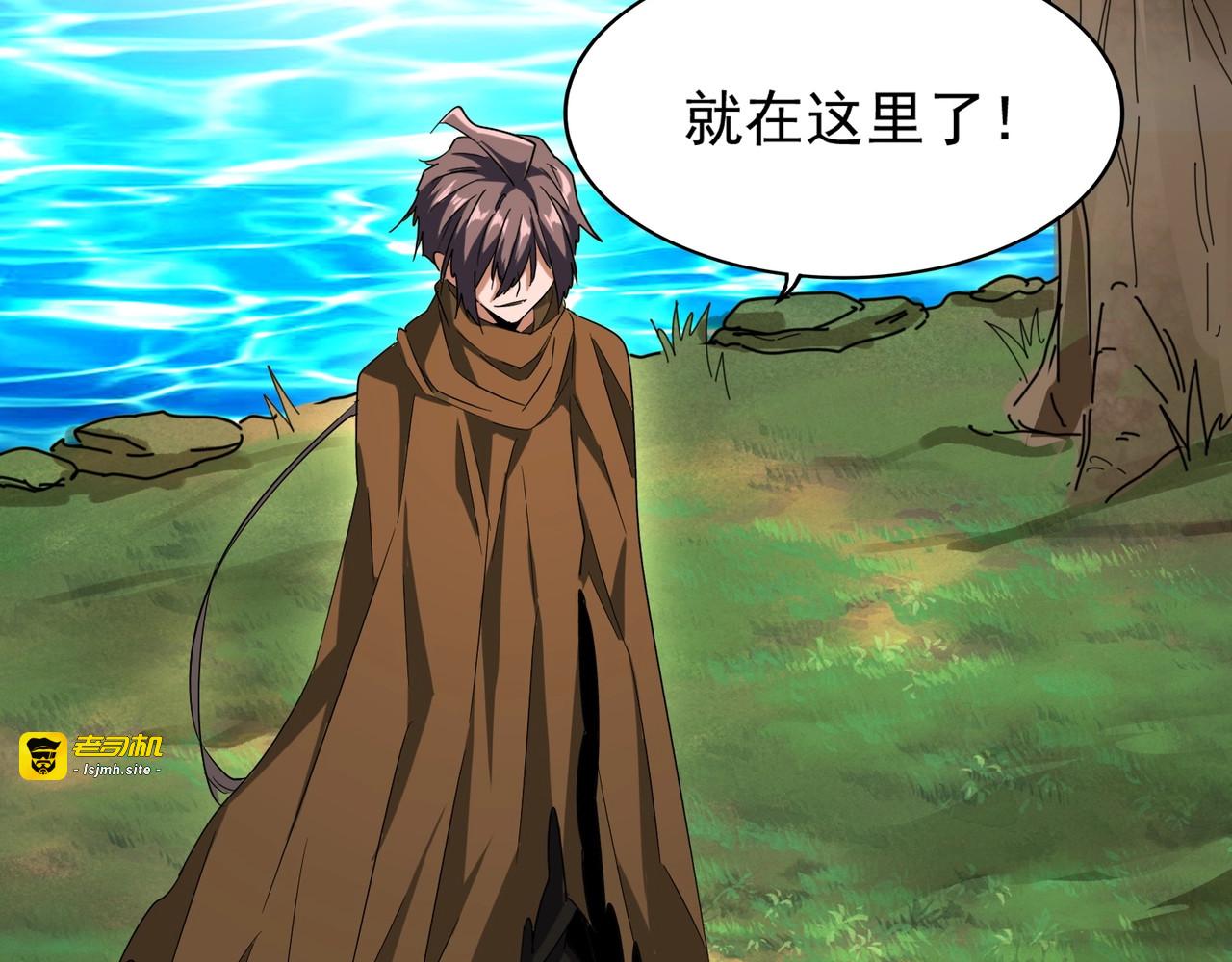 第61话 你俩今天不当人？🐭 第 17 页