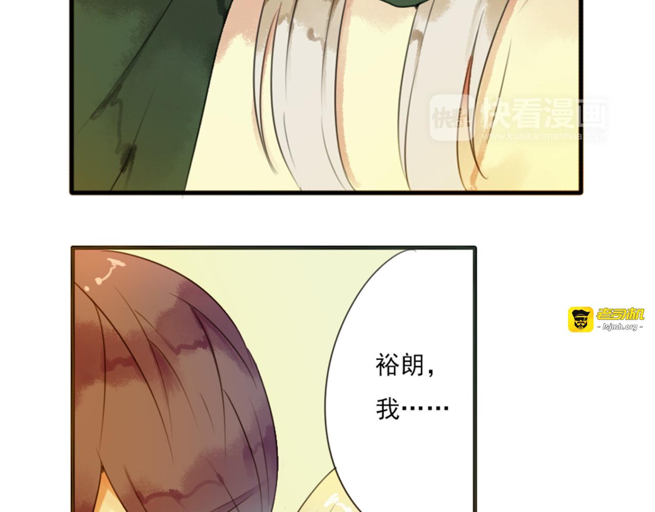 第58话 一直拥抱我的你 第 55 页