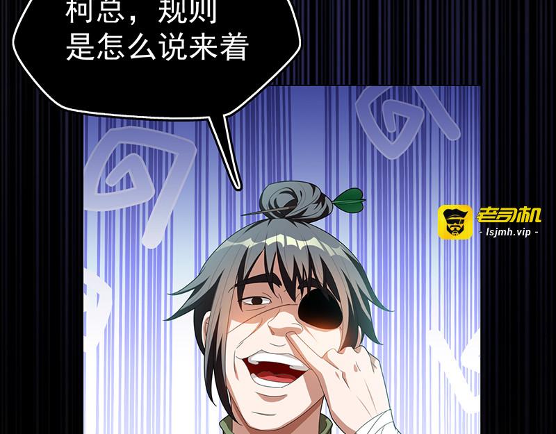 第98话 百发百中 第 105 页