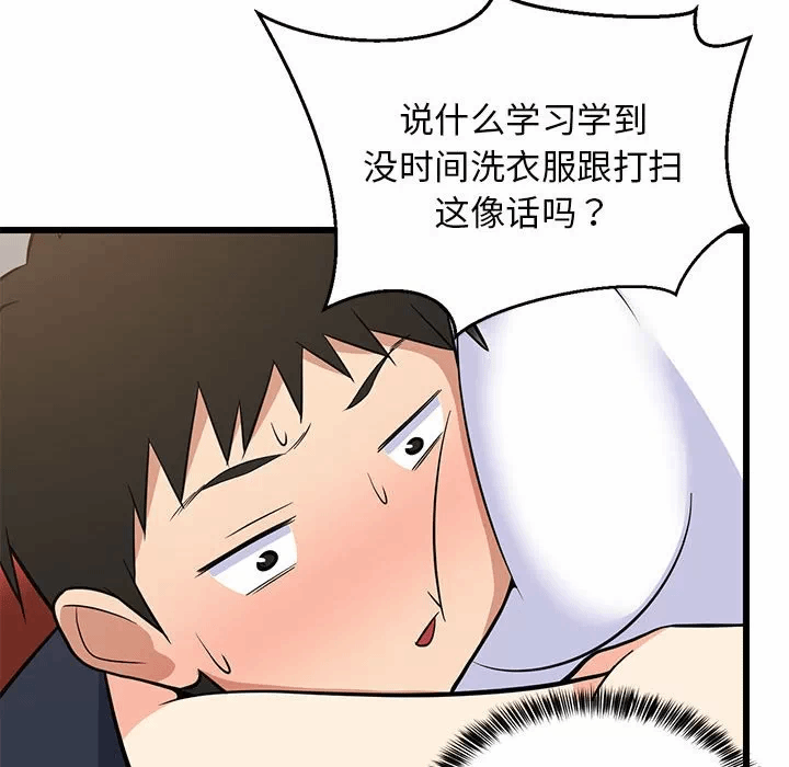 第10话 第 44 页
