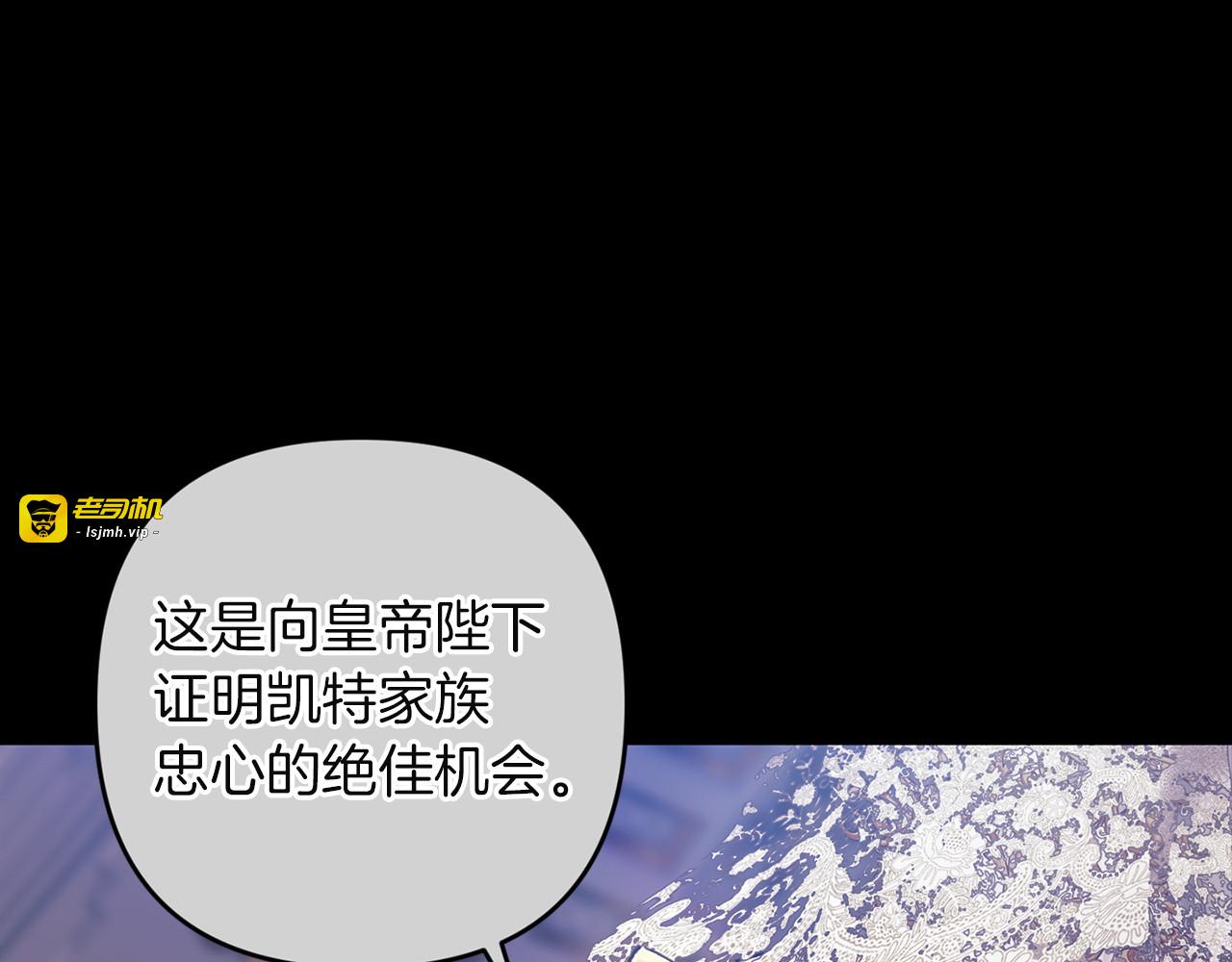 第119话 最糟糕的季节 第 159 页