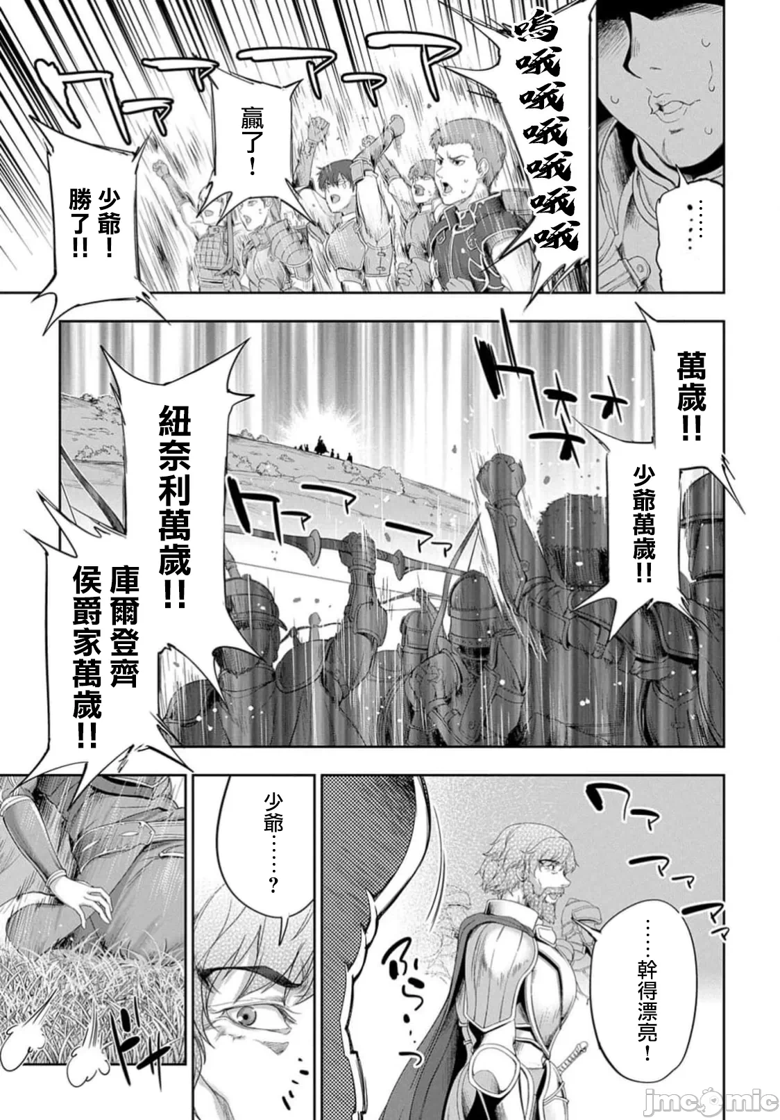 第46话 第 45 页