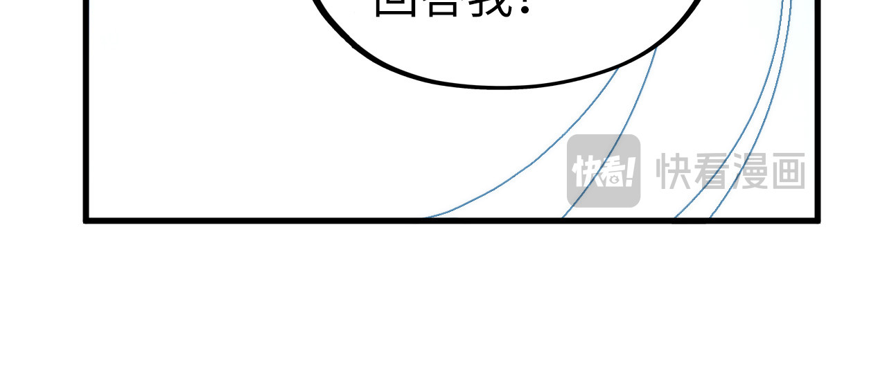 第273话 恢复神智的帝迦 第 88 页