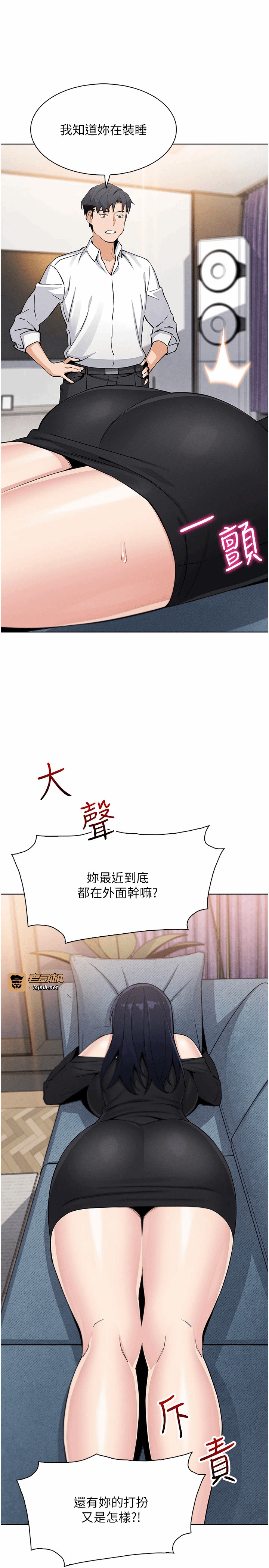 第13话 - 性教育老师是亲叔叔?! 第 37 页