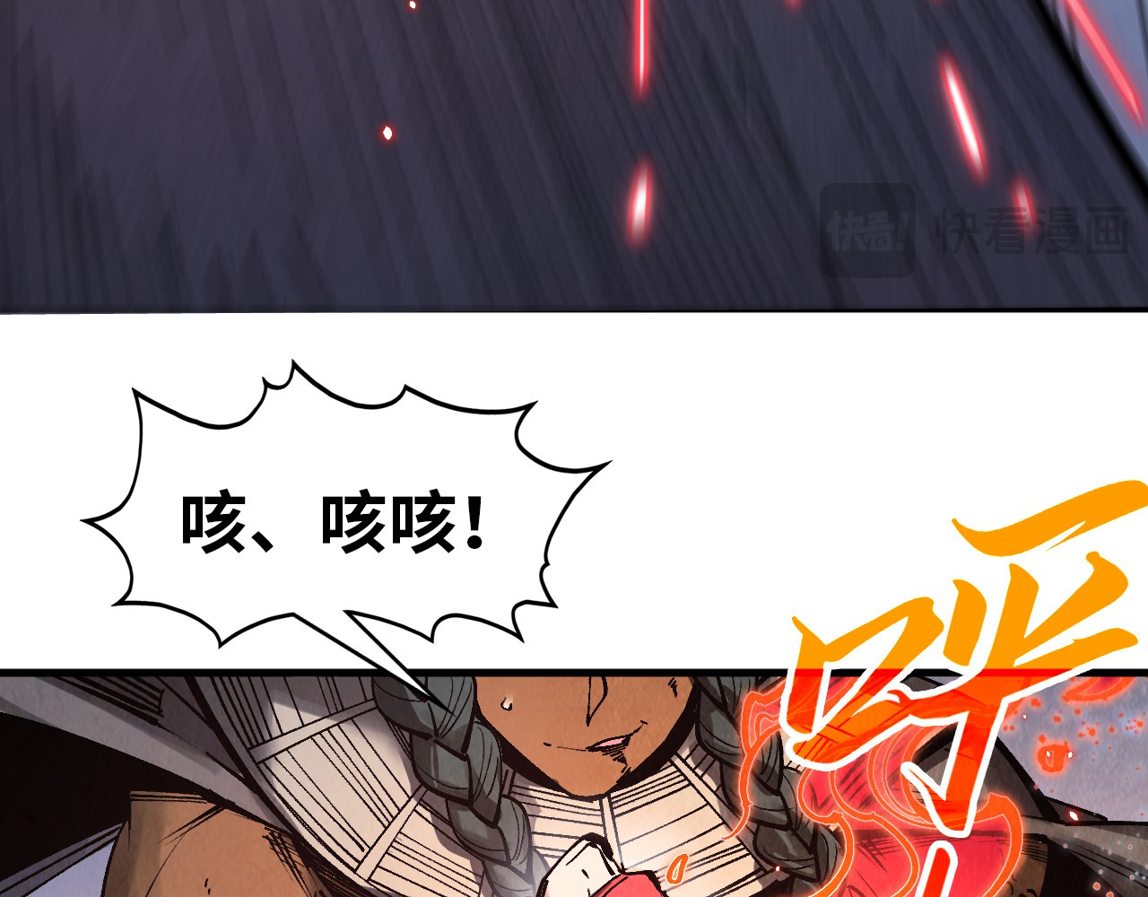 第320话 九阳神体 第 120 页