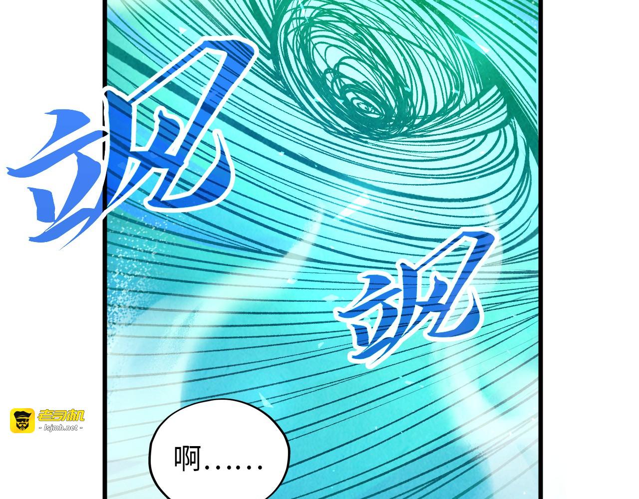第382话 鳄鱼 第 13 页