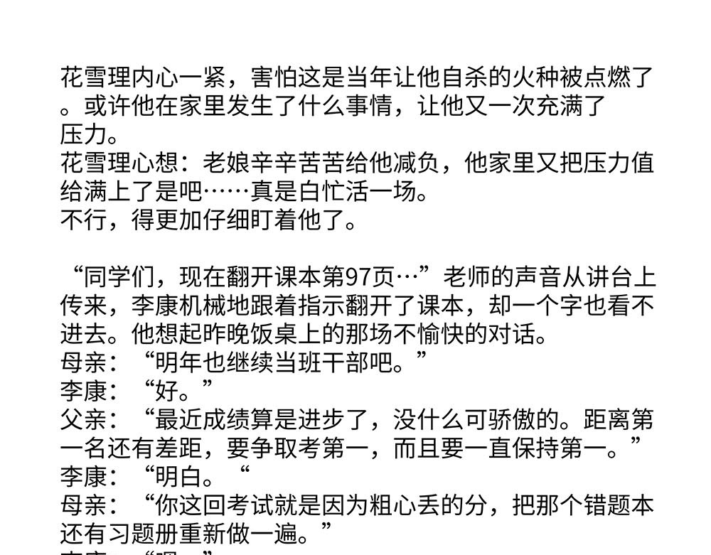 010 我想你心里有数 第 6 页