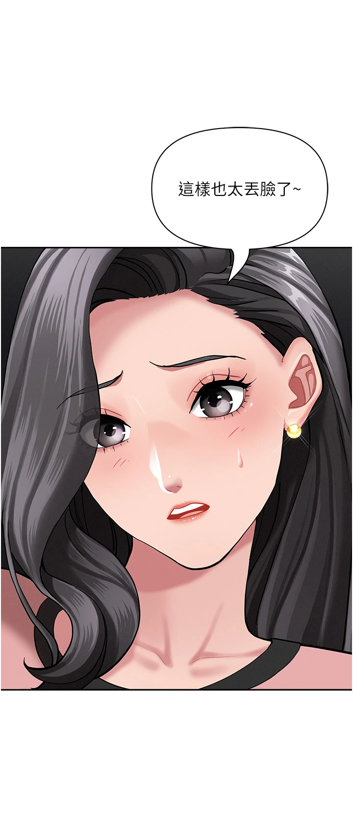 第21话 - 婶婶让我一下就要射了 第 5 页