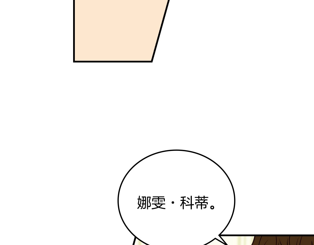 第74话 二哥的守护 第 4 页
