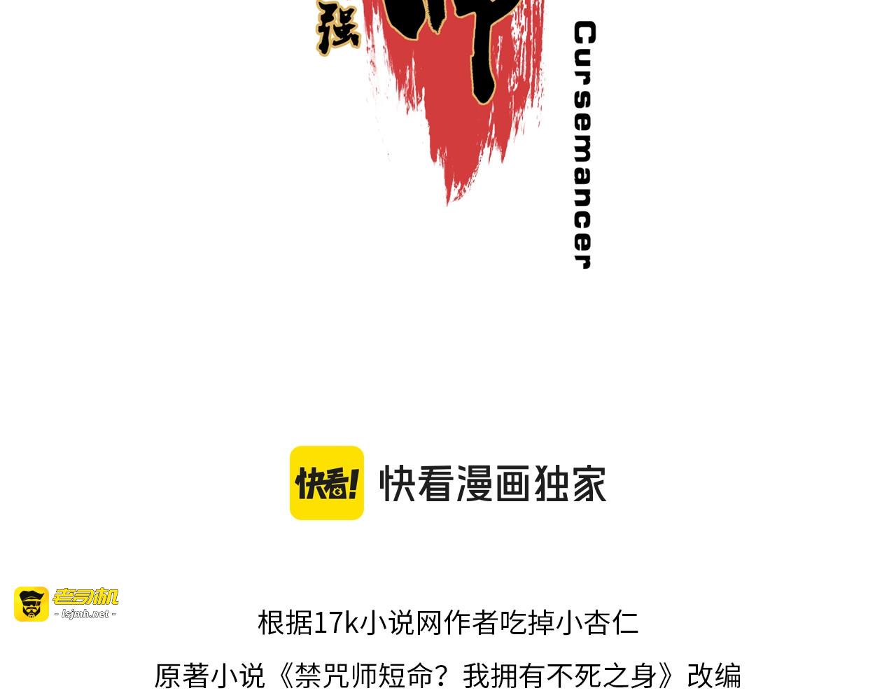 第23话 SSS级天使圣骑？领教一下！ 第 15 页