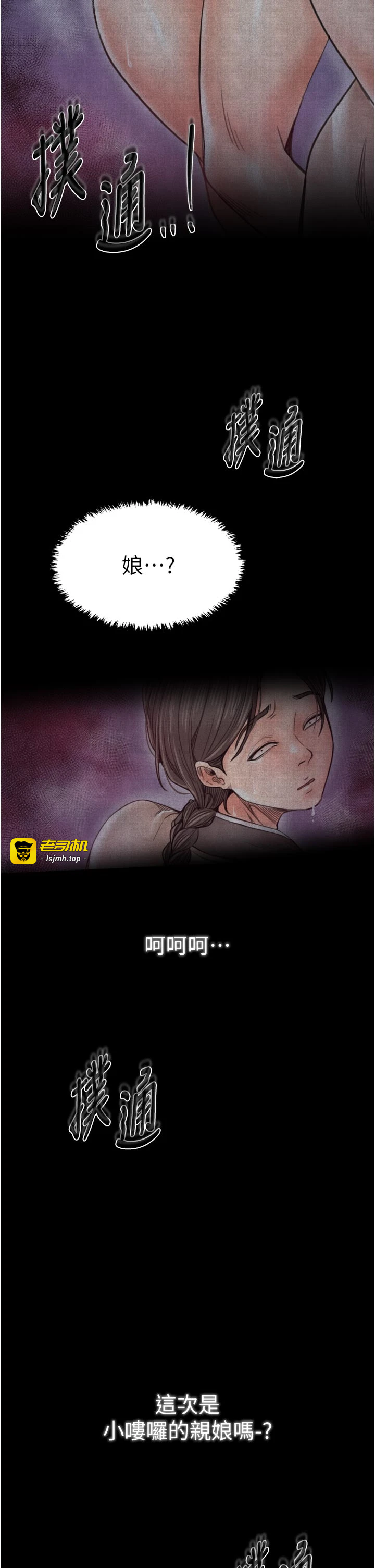 第61话 - 和我一起逃离炼狱 第 35 页