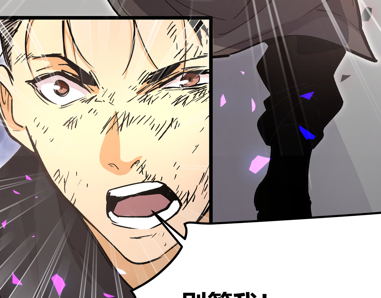 第7话 你当我的外挂是假的？ 第 80 页