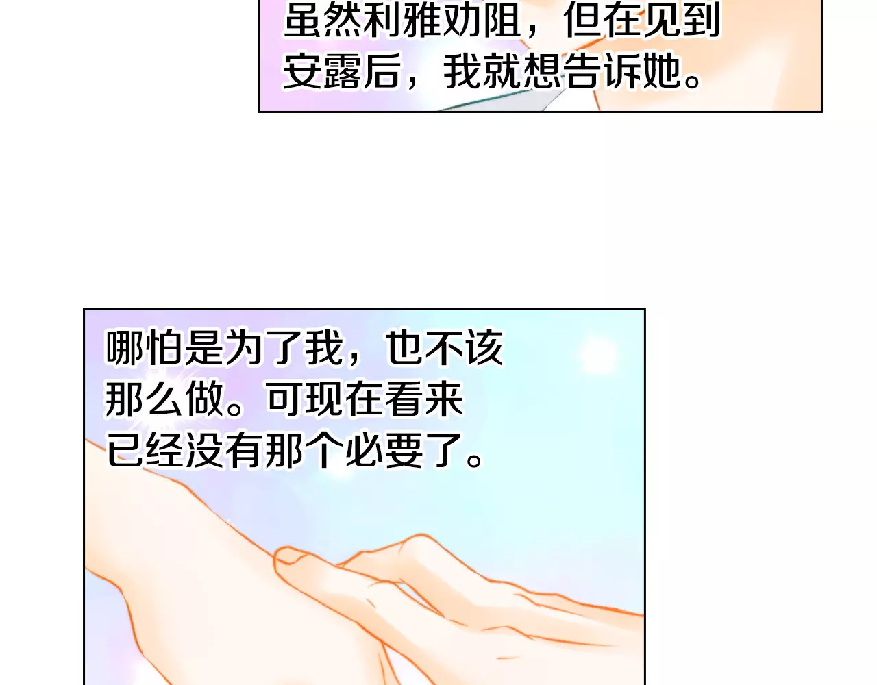 第140话 可怕的一面 第 16 页