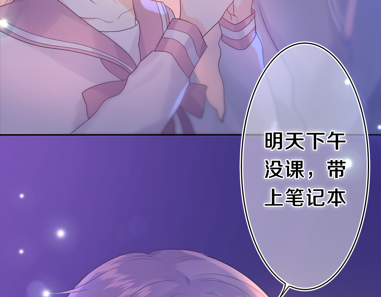 第9话 一起看吧？ 第 66 页