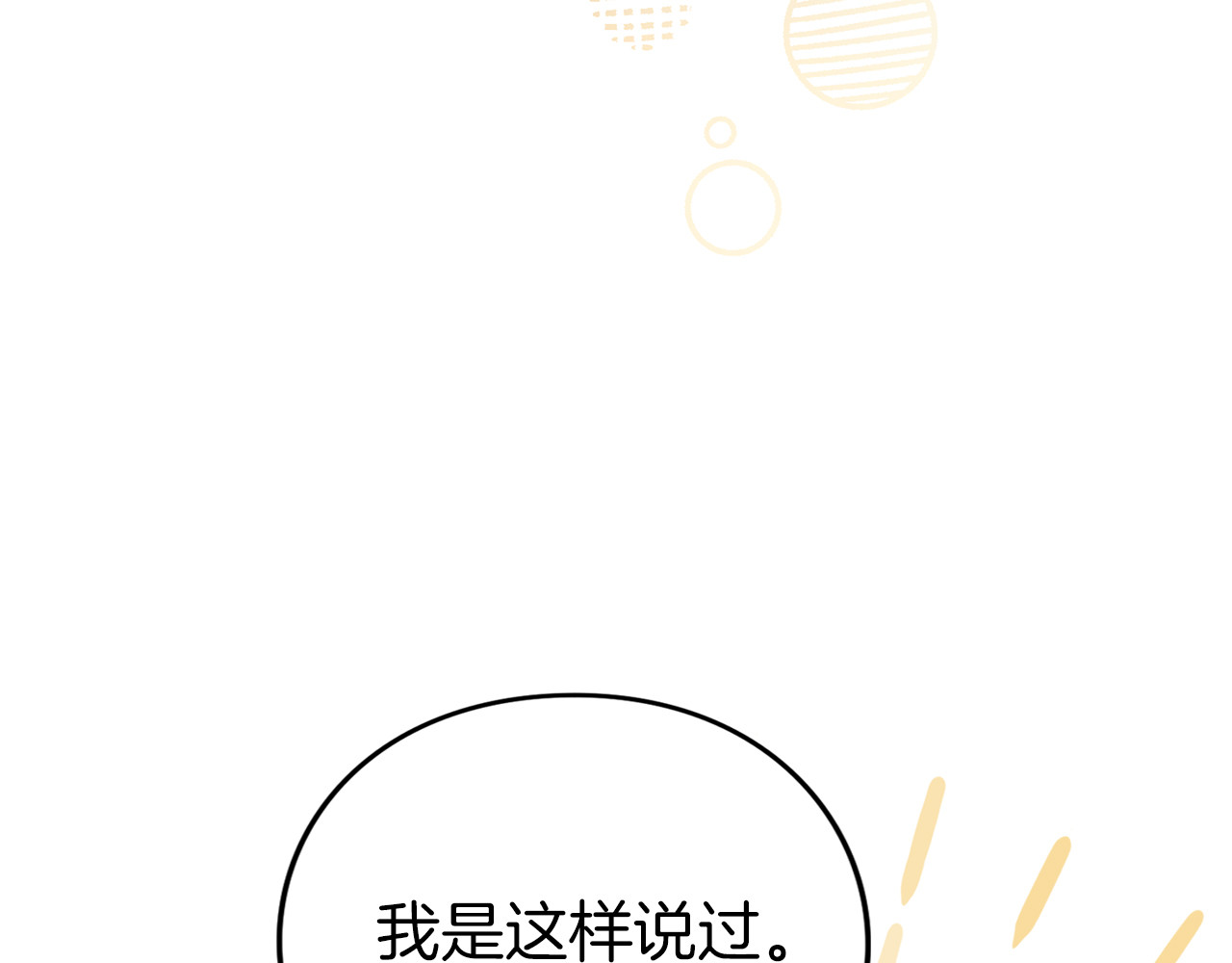 第13话 不喜欢 第 152 页