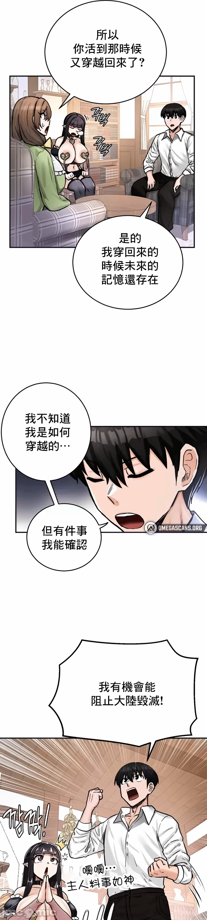 第21话 第 22 页