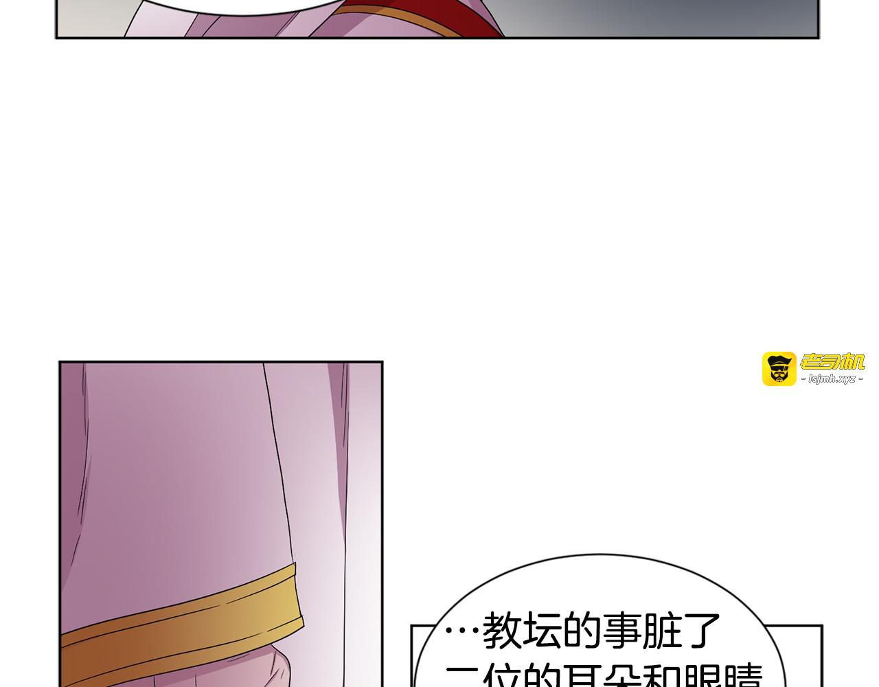 第78话 大主教窘况 第 41 页