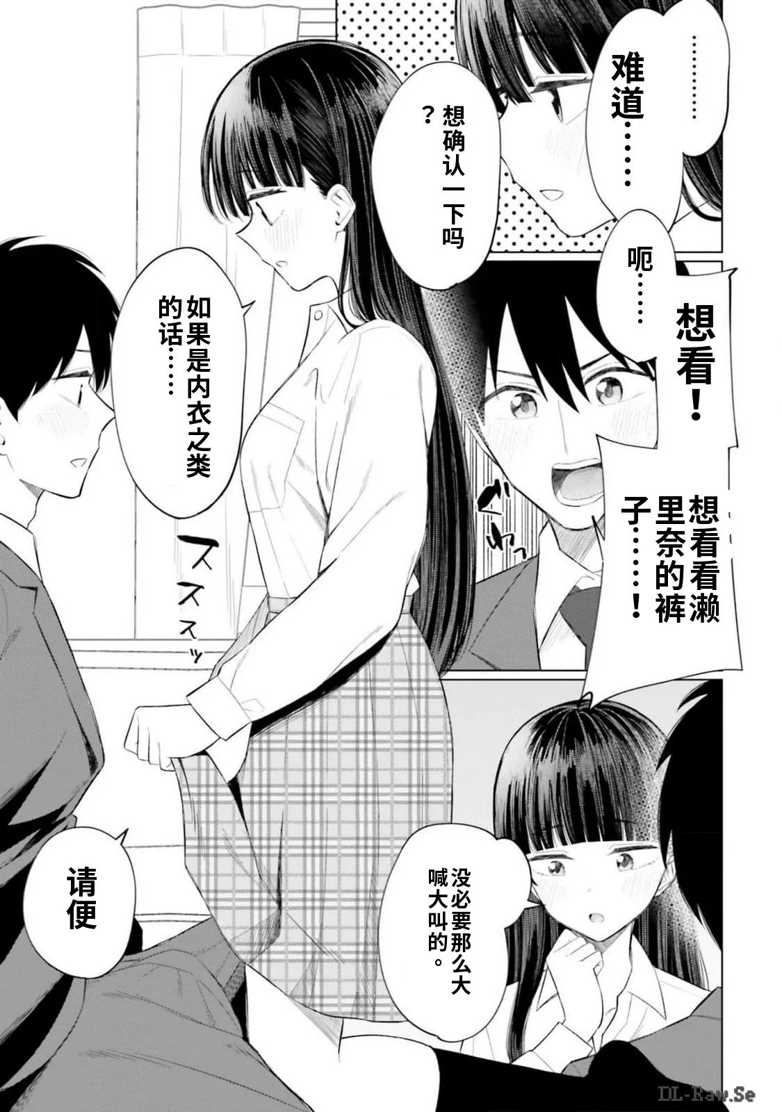 第1话 第 145 页