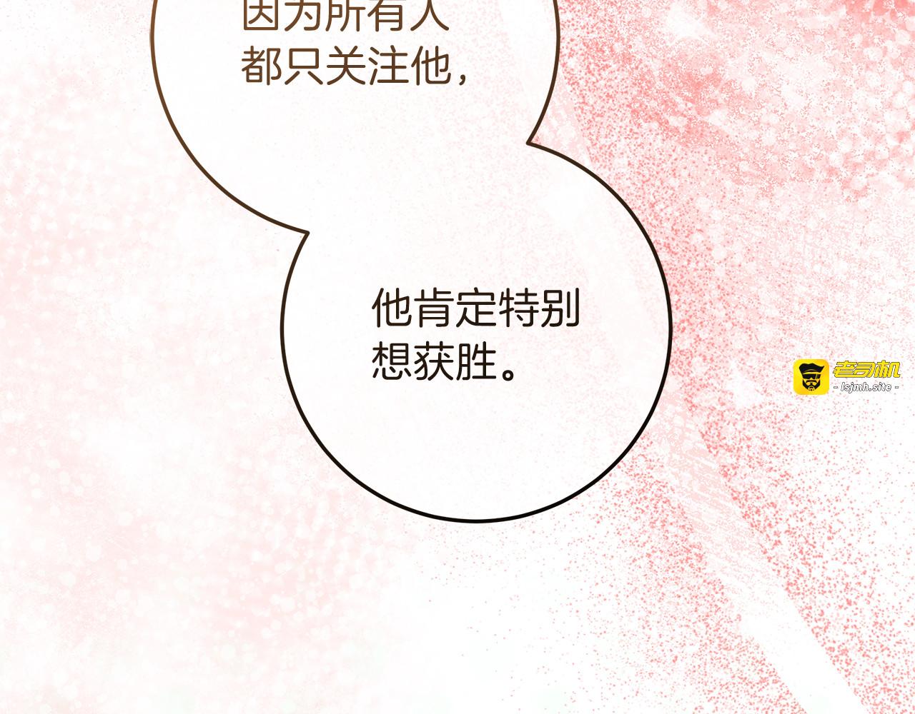 第42话 该得的都搞到手 第 23 页