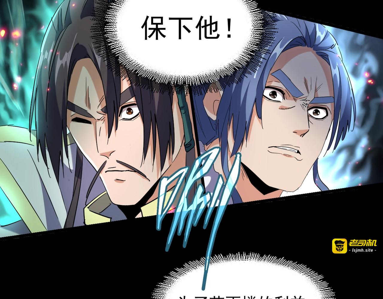 第237话 群龙 第 105 页