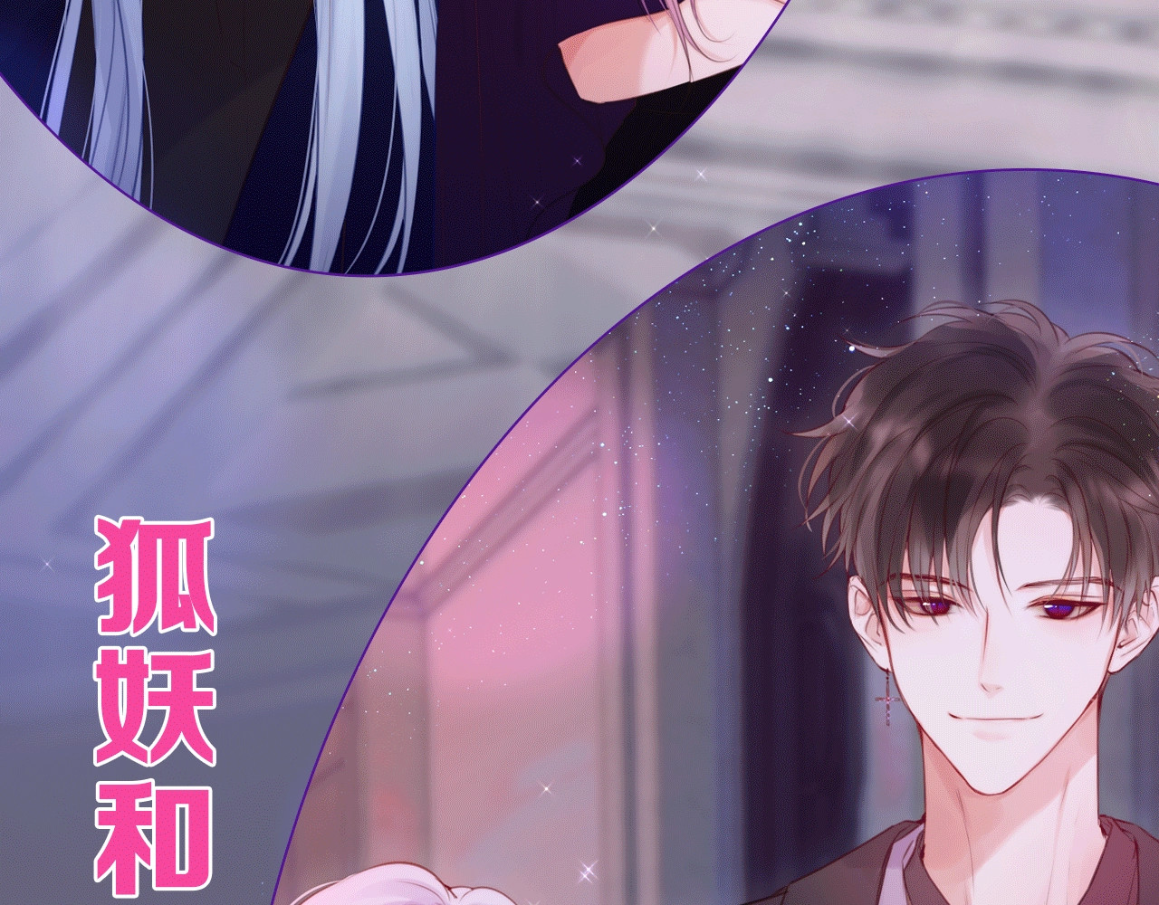 预告：梦幻联动 元旦见！ 第 4 页