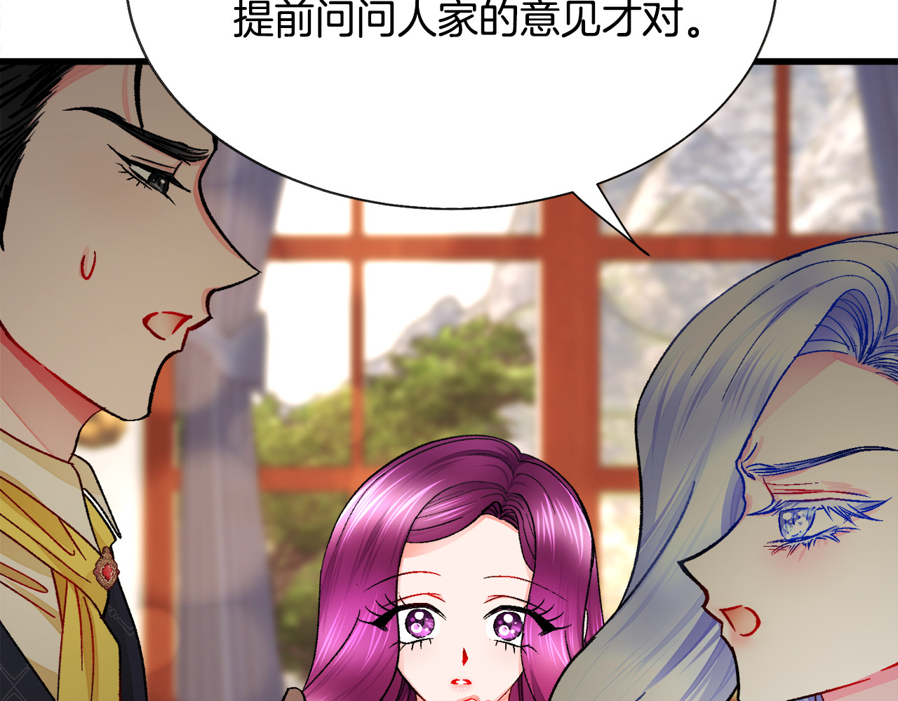 第71话 公主生气了 第 42 页