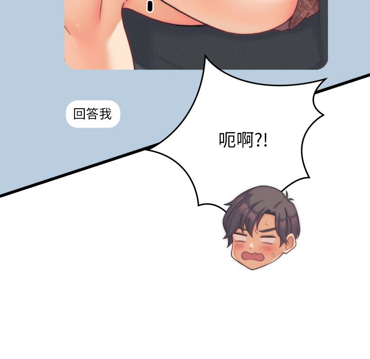 第2话 第 70 页