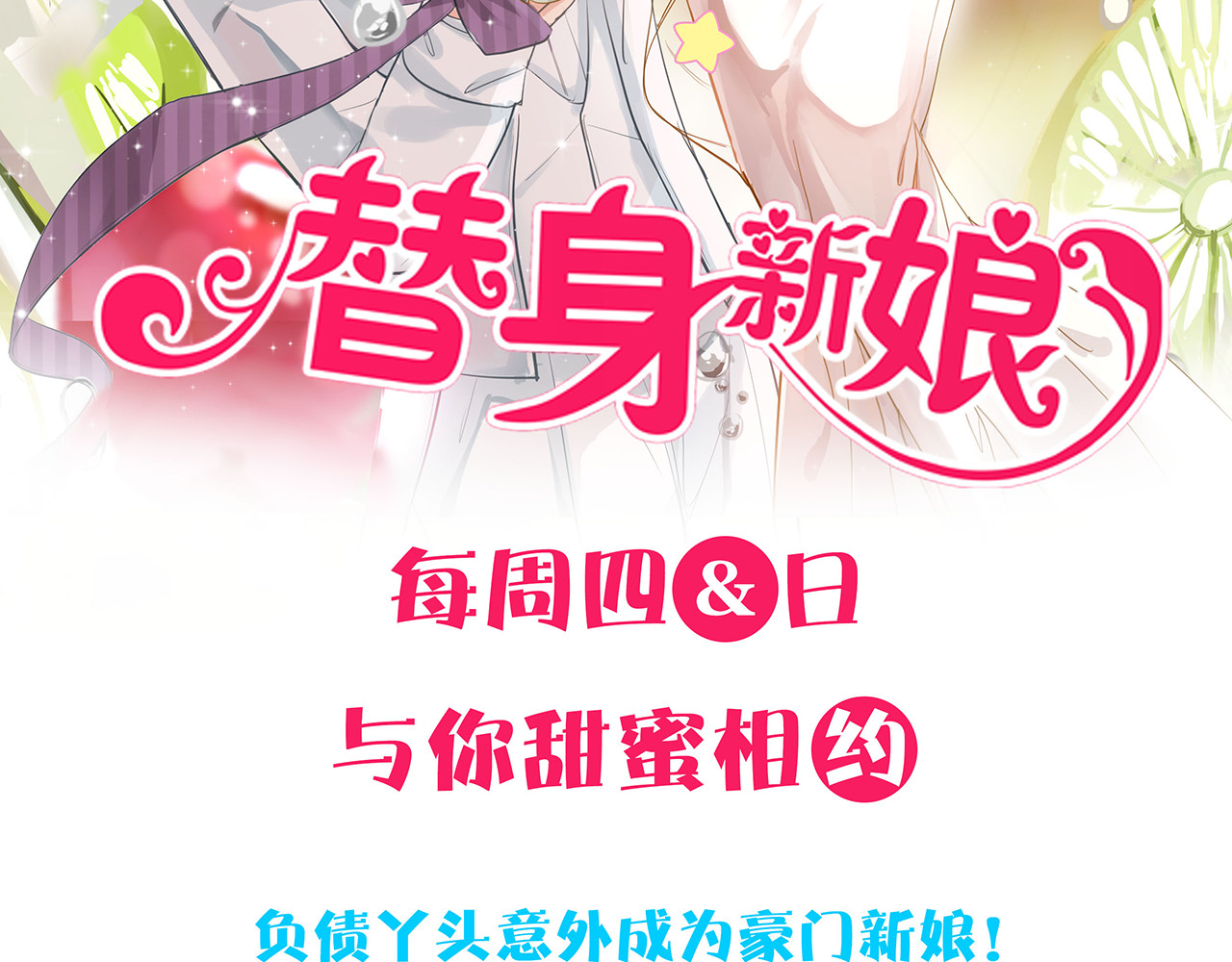 第160话 开导落衣 第 60 页
