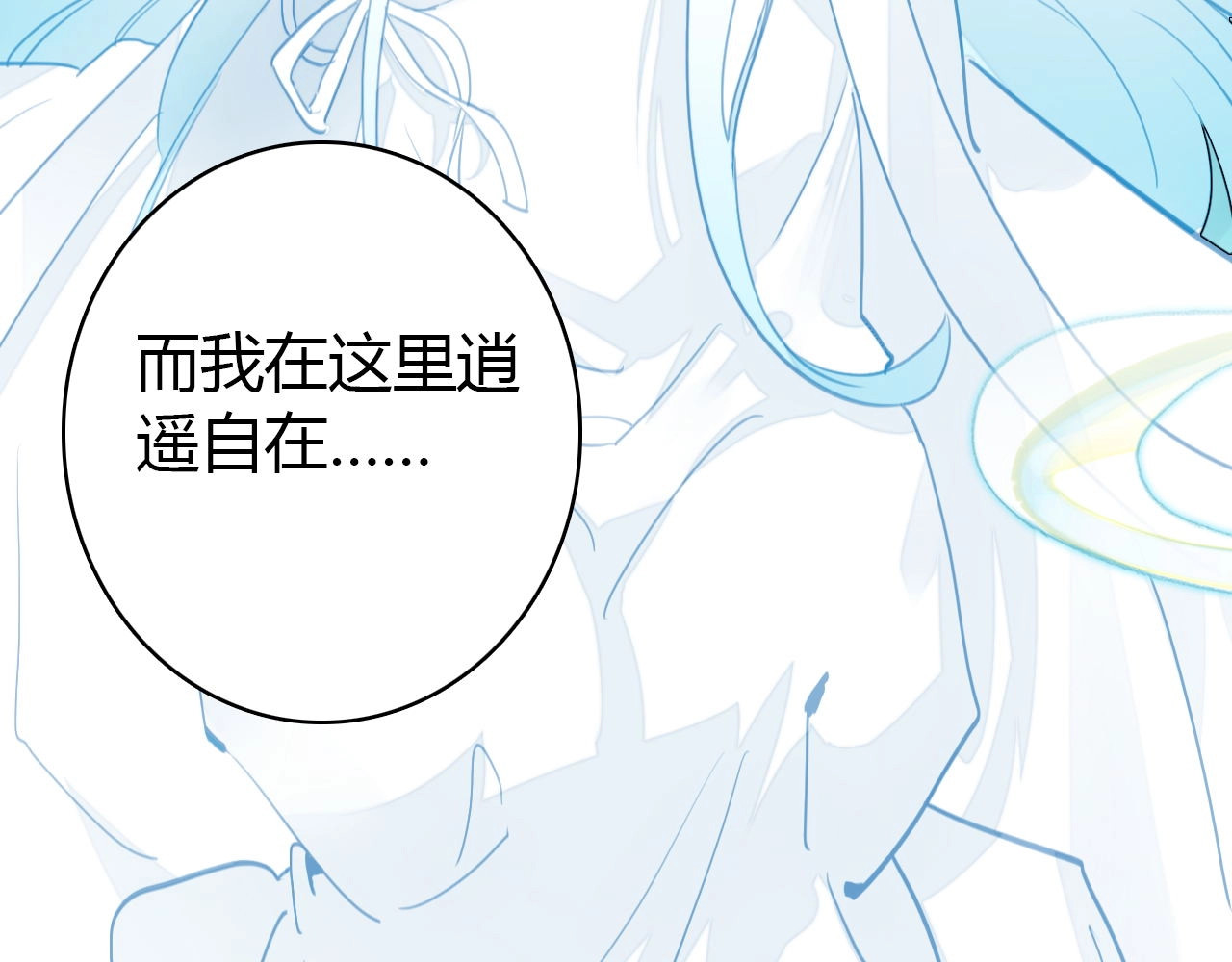 第54话  识海中寻你 第 92 页