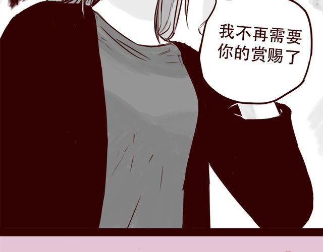 第19话 做我女朋友吧，我会好好调教你 第 14 页