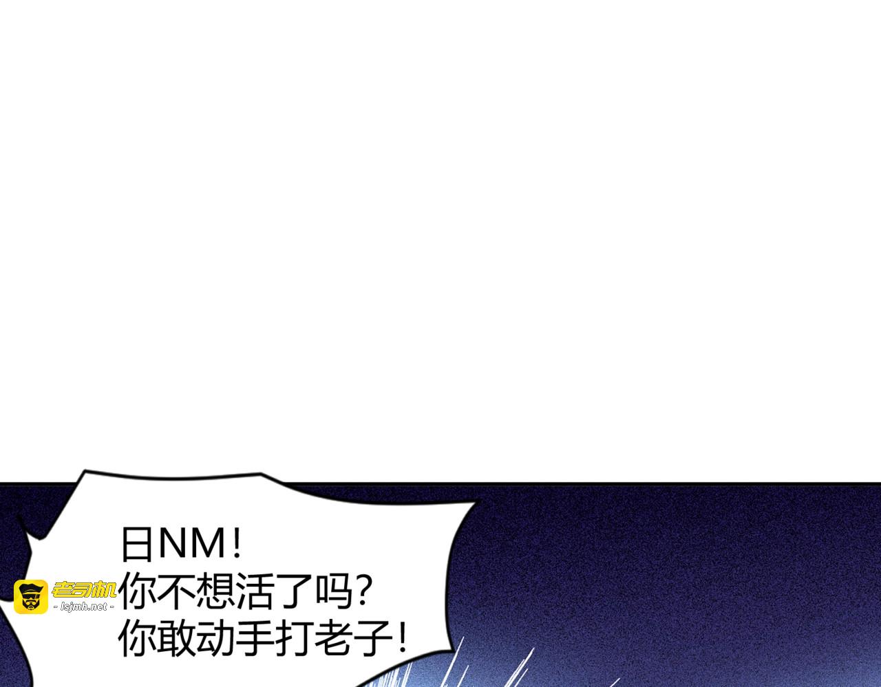 第23话 苏乐，你也配做个人？ 第 65 页