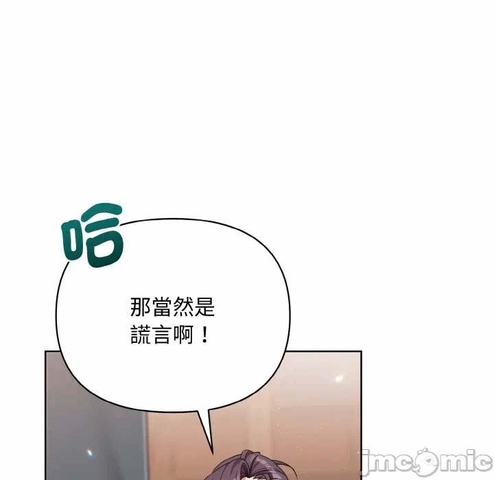 第19话 第 10 页