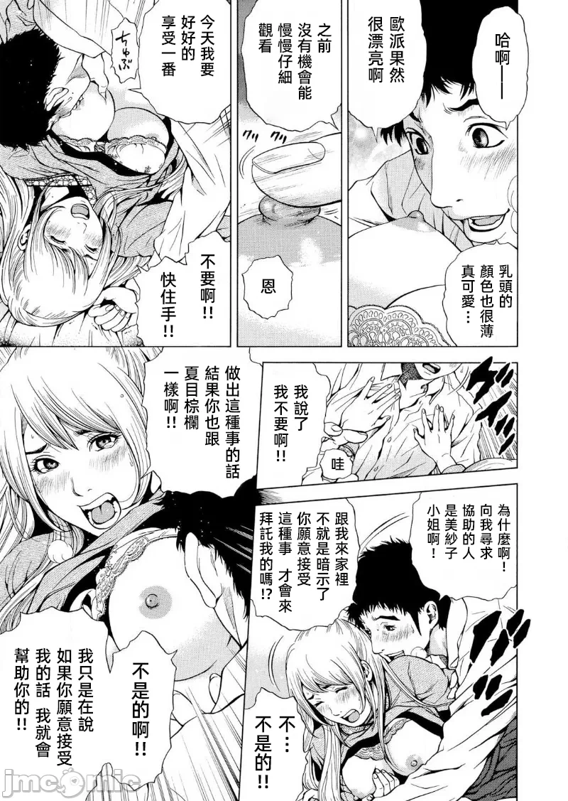 在妻子堕落的偏好快感结束时… [结城稜] ネトラレル。～妻が堕ちゆく偏爱快楽の果てに… 第20话 - 15