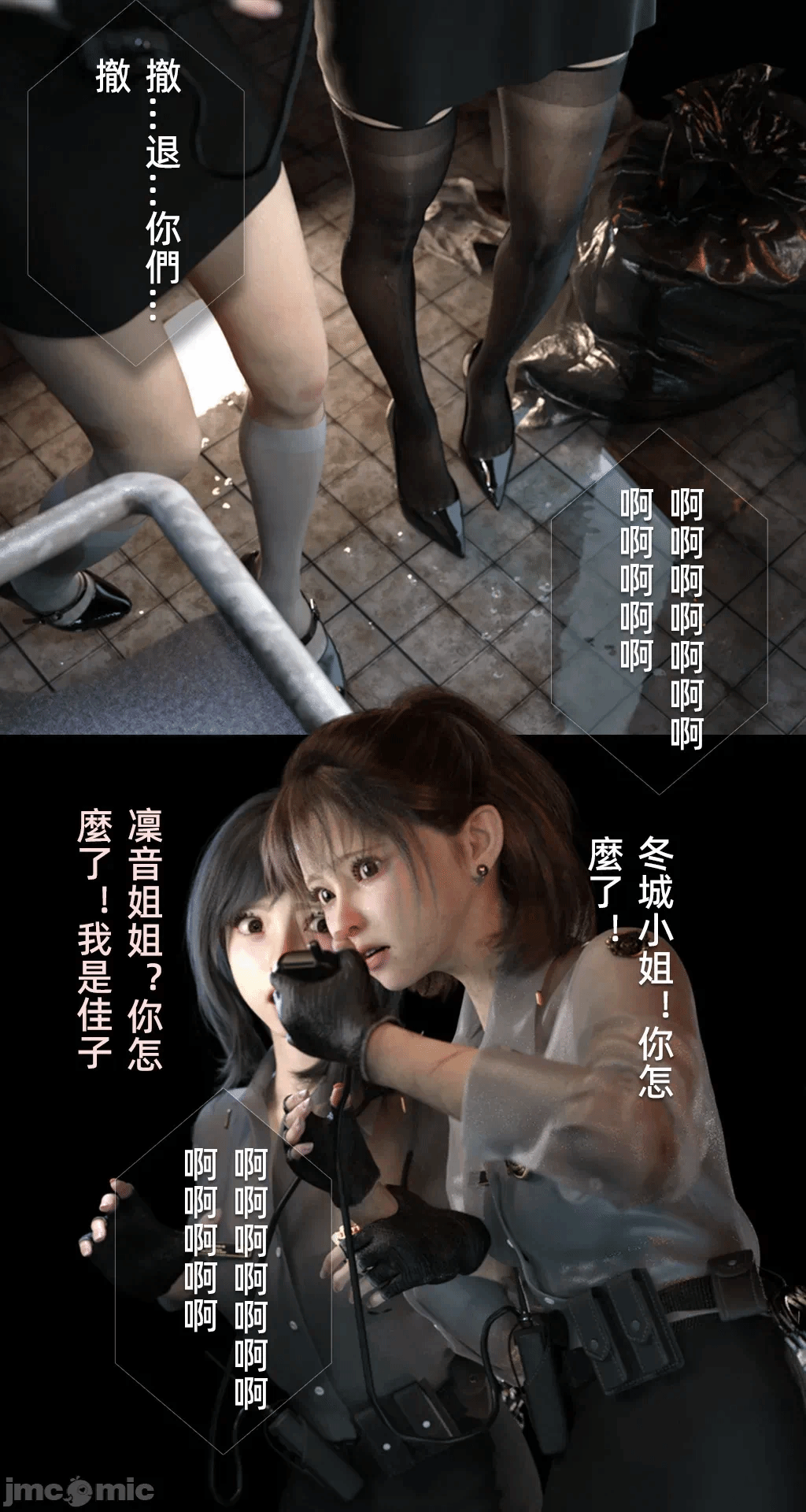 第一话 第 150 页