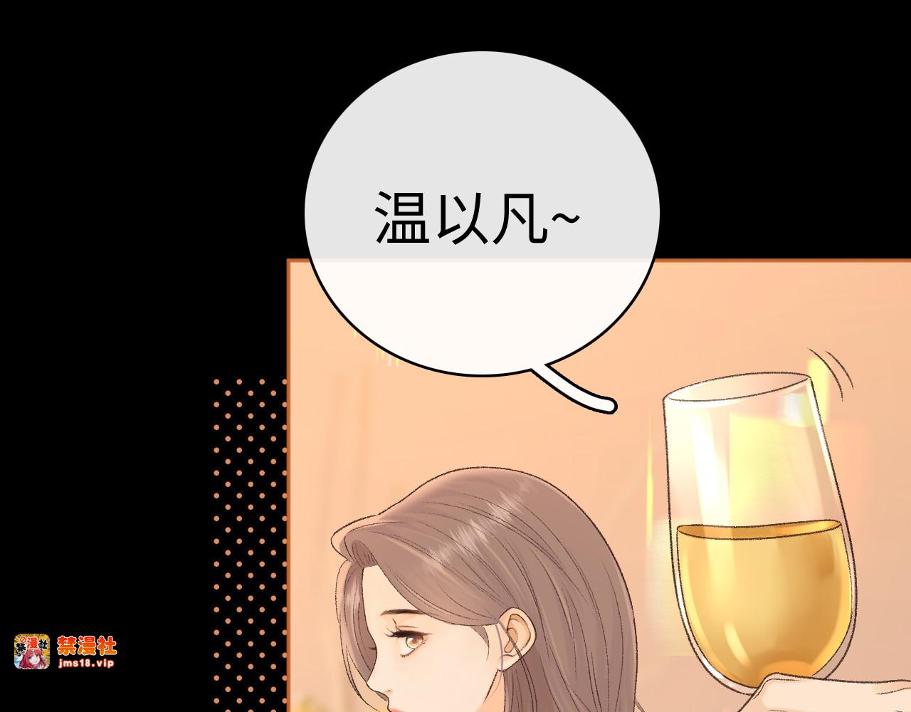 106话 赎身（加更） 第 11 页