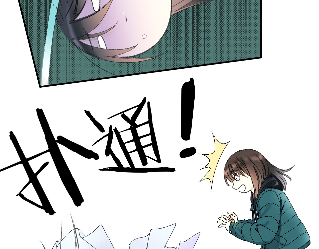 第70话 小枣烂桃花爆发 第 4 页