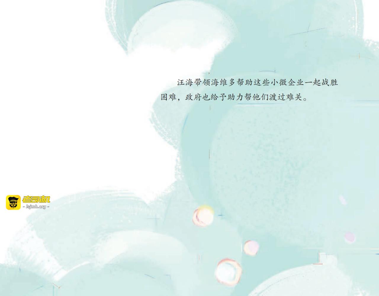 一把螺丝刀漂洋过海 第 93 页