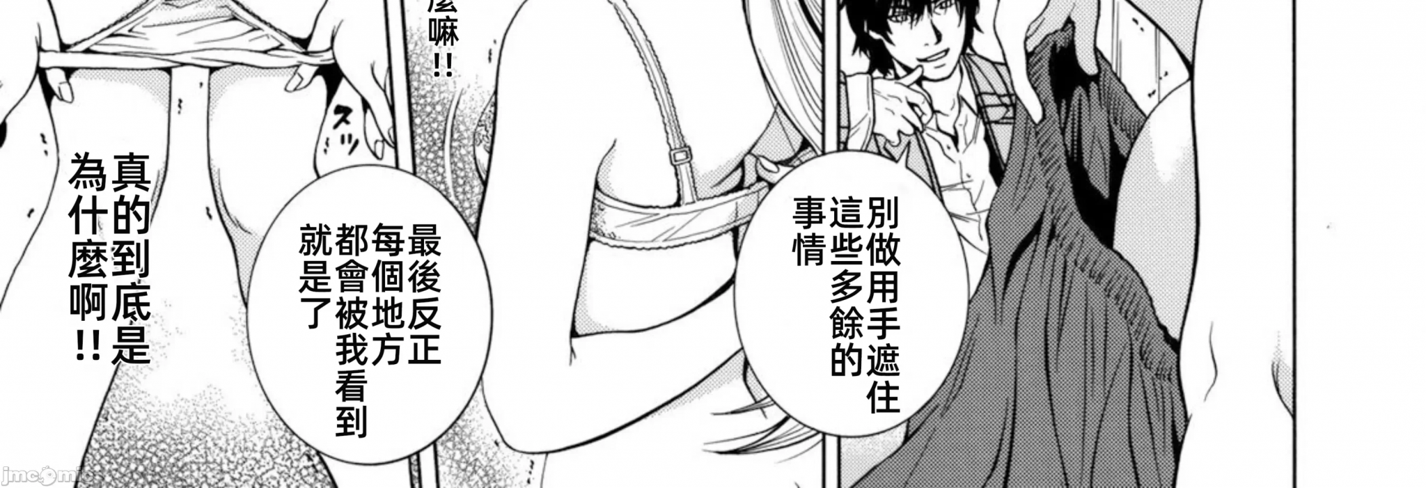 在妻子堕落的偏好快感结束时… [结城稜] ネトラレル。～妻が堕ちゆく偏爱快楽の果てに… 第2话 - 14