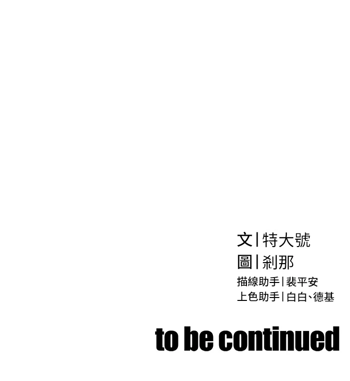 第34话 - 会长的认可 第 42 页