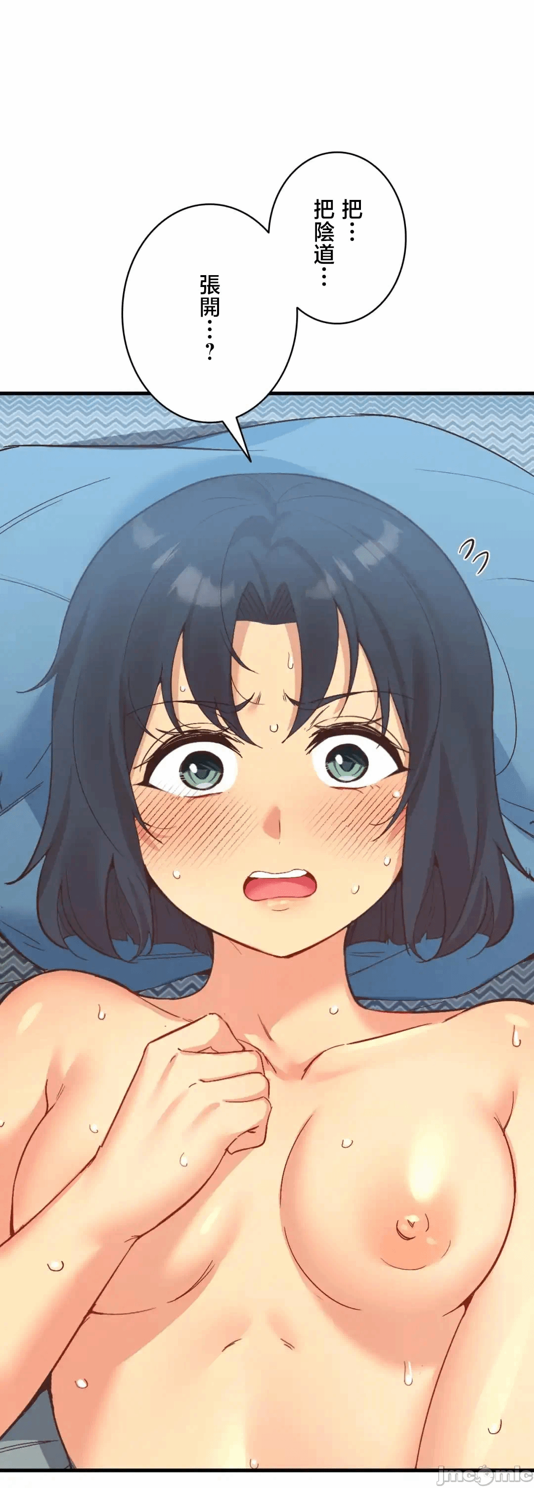 第29话 第 46 页