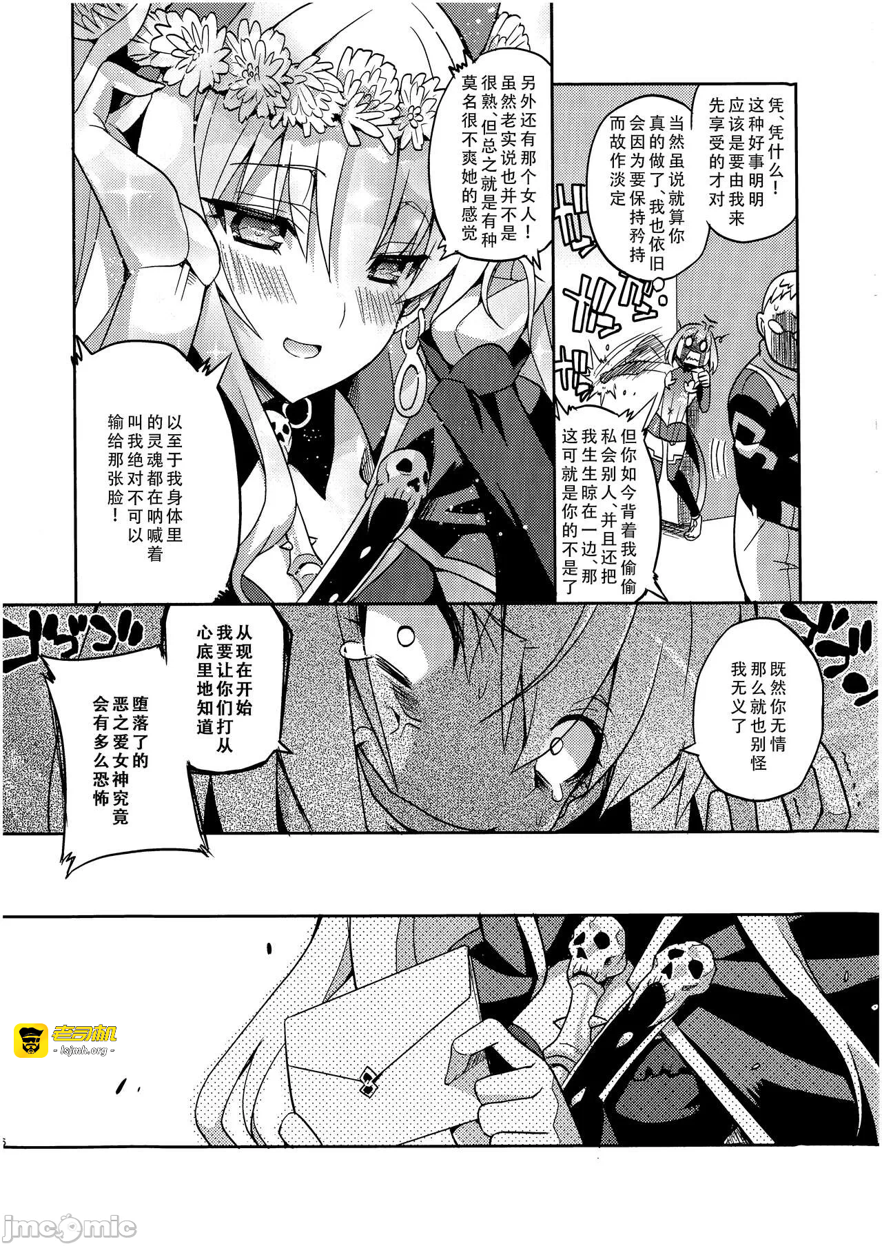 第一话 第 7 页