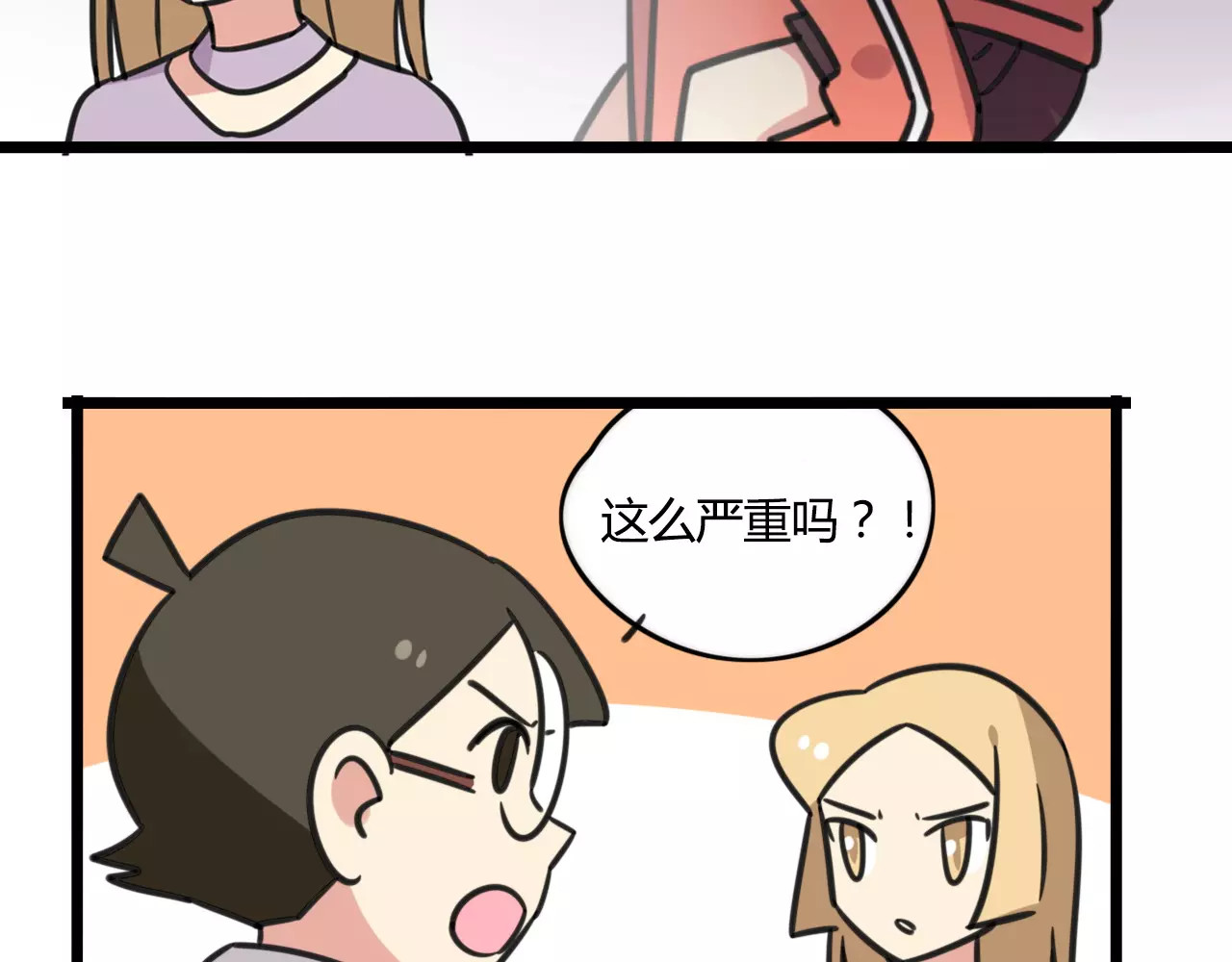 第4话 欺负新同学？ 第 22 页