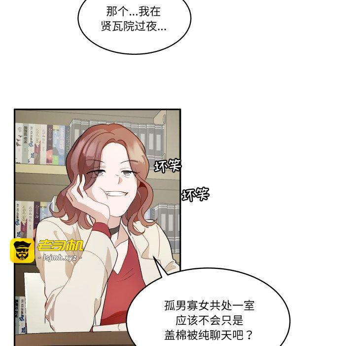 第47话 第 49 页