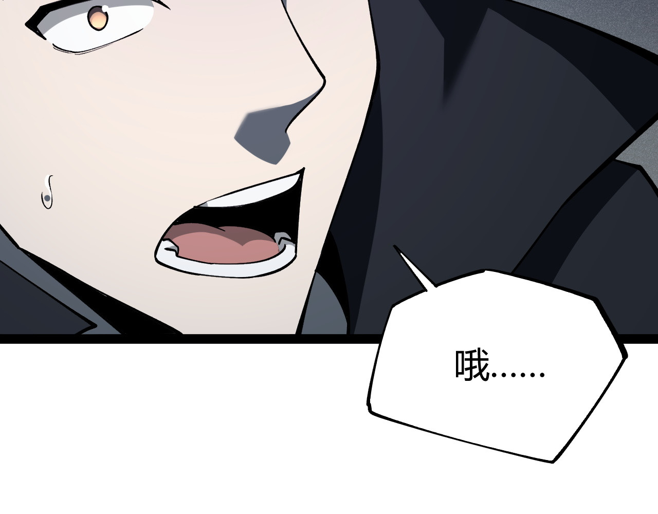 016  天陨现世 第 35 页