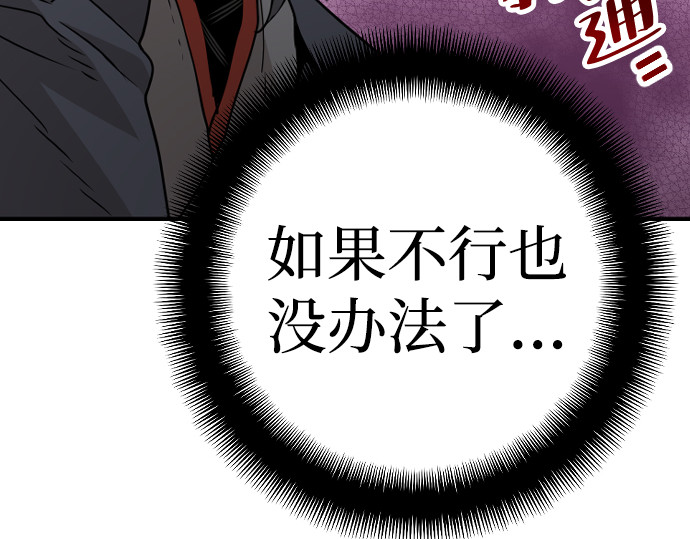 第5话 第 142 页