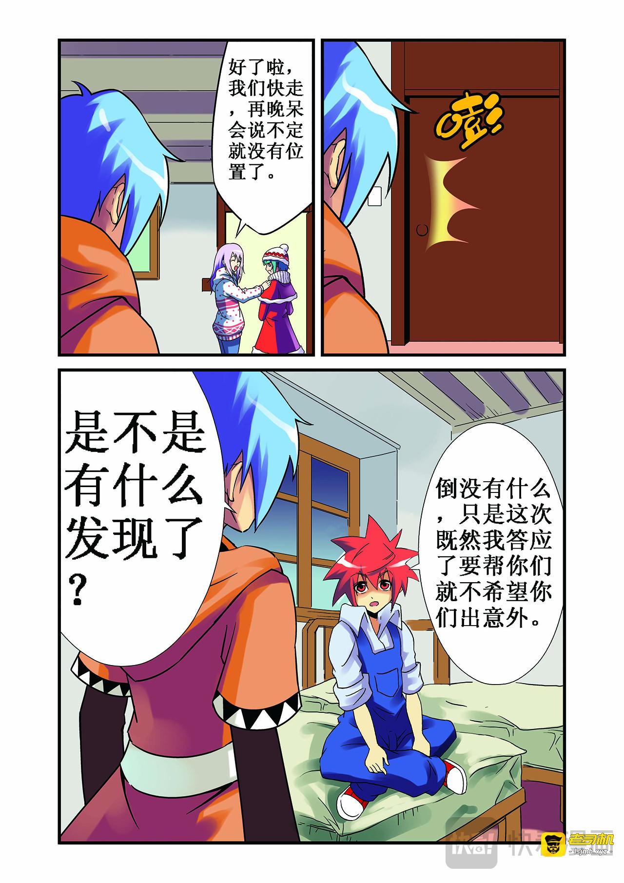 第10话 第 7 页