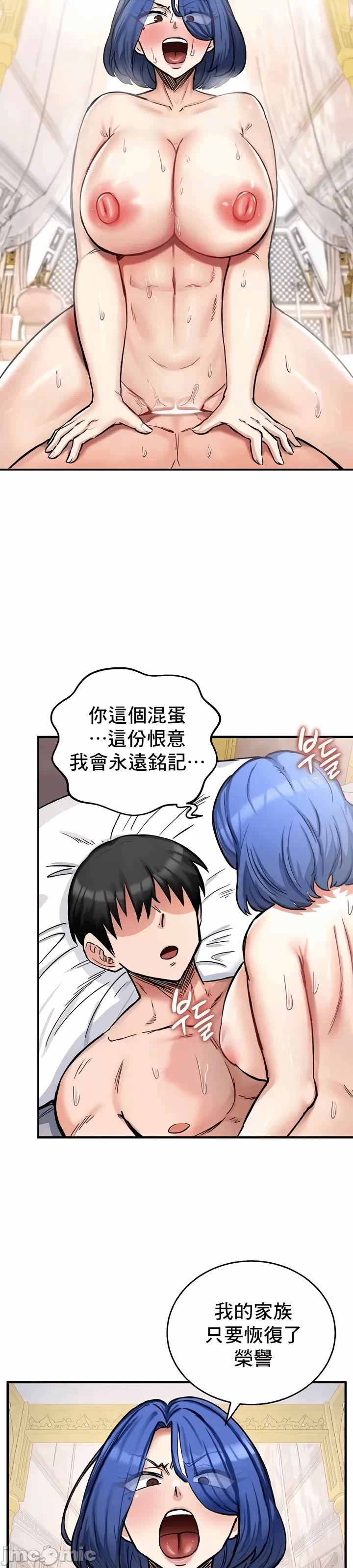 第13话 第 8 页
