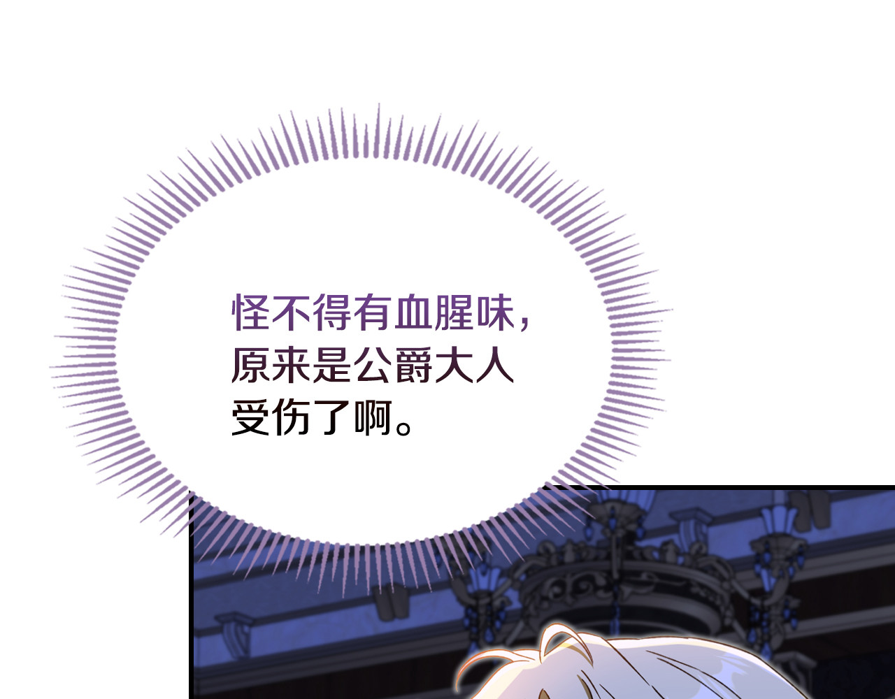 第4话 死也要死在这 第 199 页