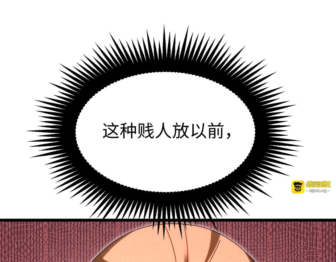 第30话 引狼入室 第 47 页
